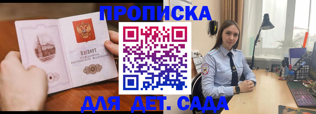 найти адрес прописки в Удомле
