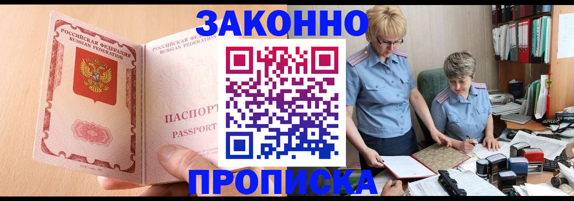 временная регистрация для всех в Удомле