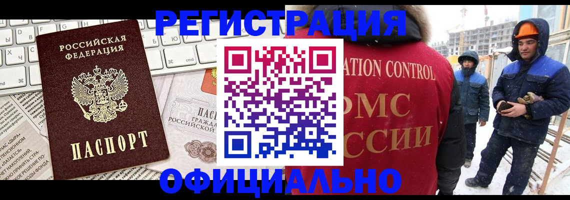 прописка регистрация в Удомле